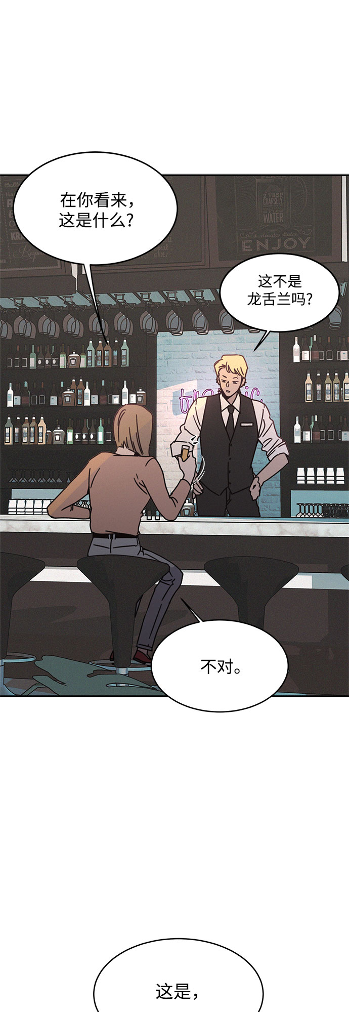 KISS女王 - 第16話(1/2) - 5