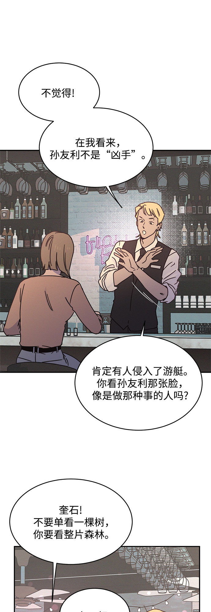 KISS女王 - 第16話(1/2) - 1