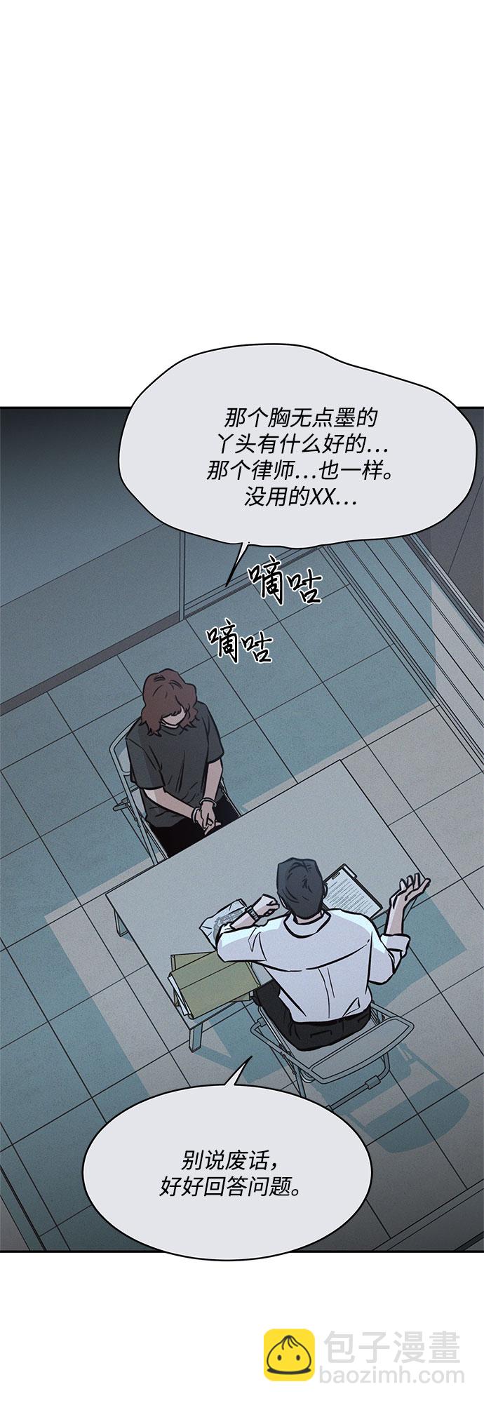 KISS女王 - 第18話(1/2) - 2