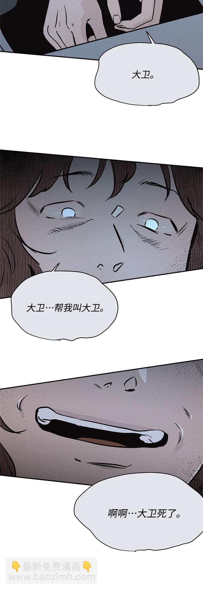 KISS女王 - 第18話(1/2) - 4