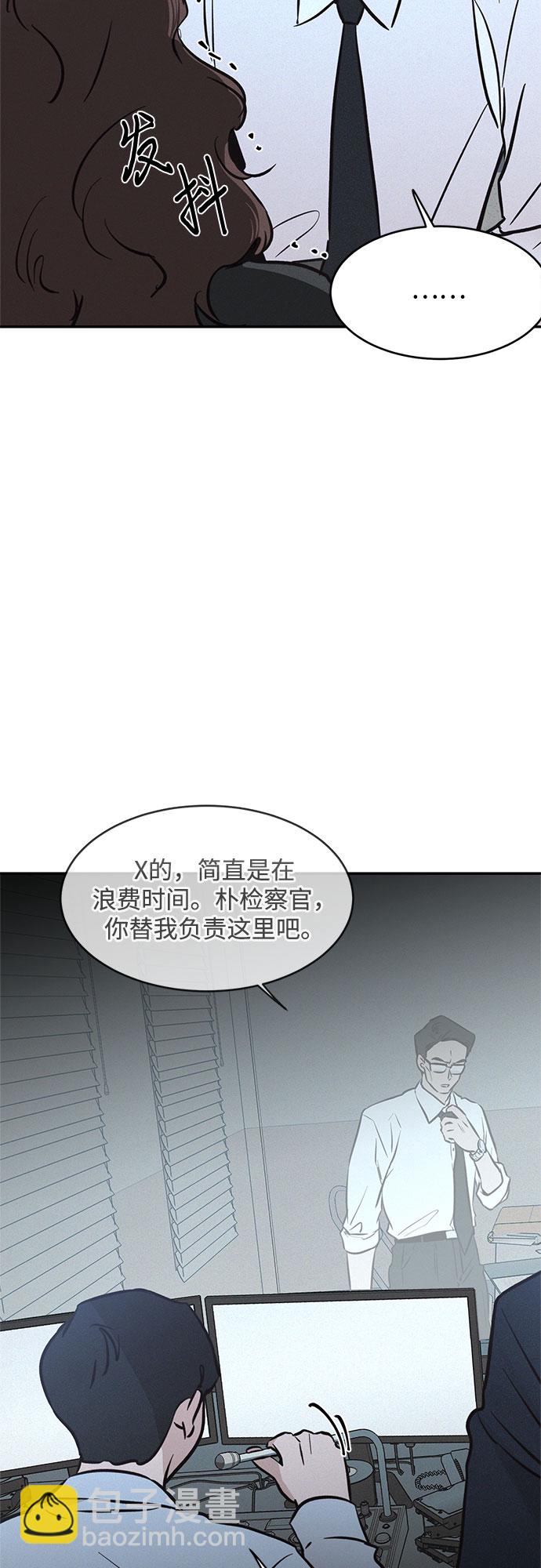 KISS女王 - 第18話(1/2) - 8