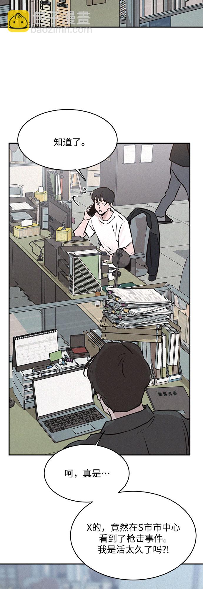 KISS女王 - 第18話(1/2) - 4