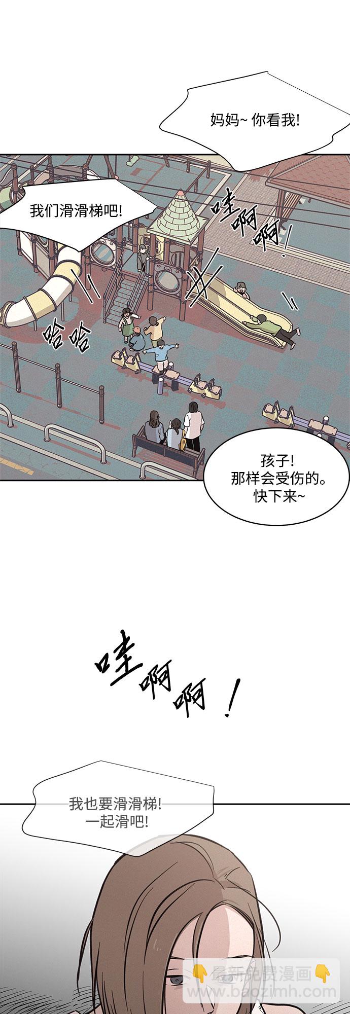 KISS女王 - 第18話(1/2) - 1