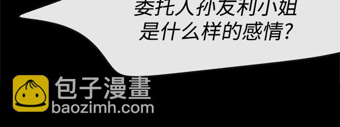 KISS女王 - 第18話(1/2) - 3