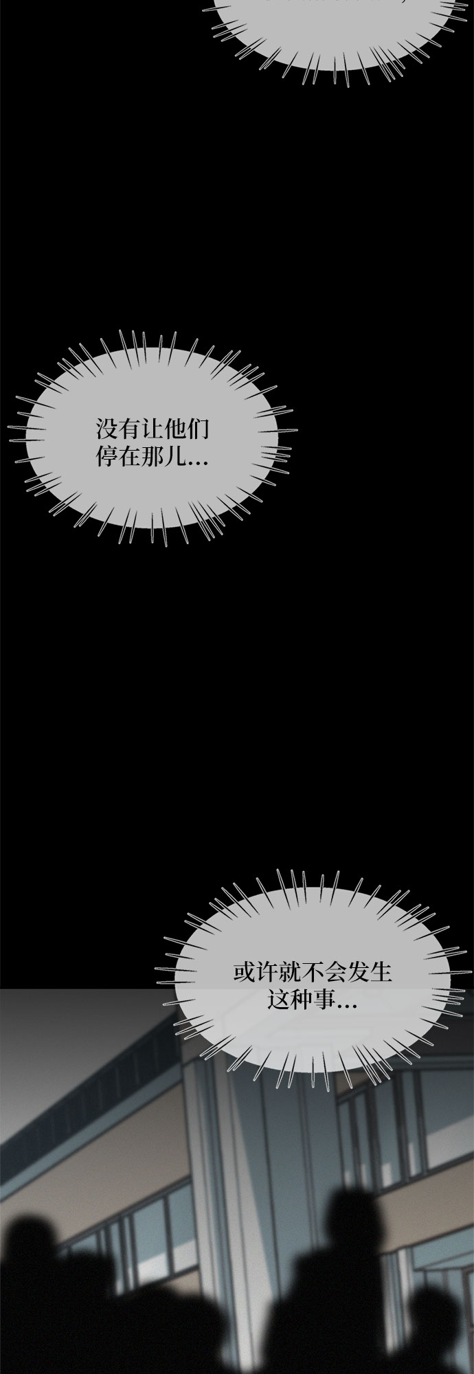 KISS女王 - 第18話(1/2) - 5