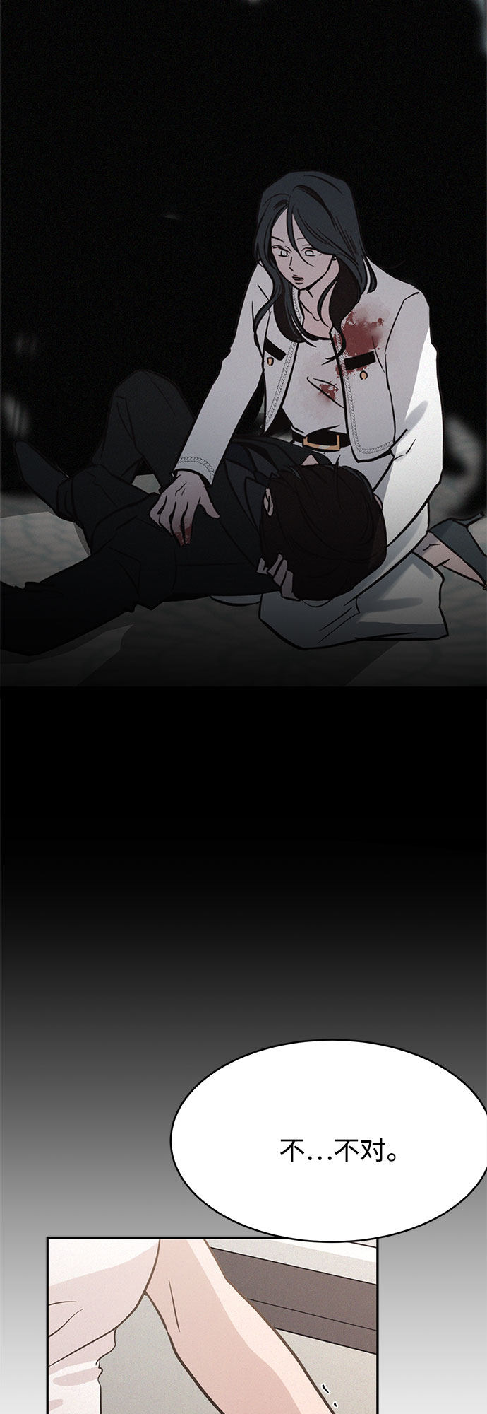 KISS女王 - 第18話(1/2) - 6