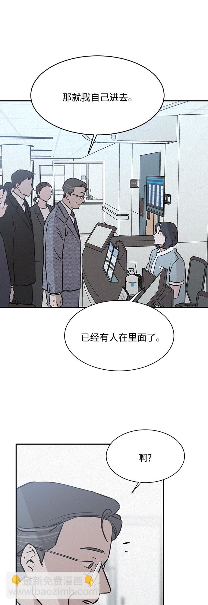 KISS女王 - 第18話(1/2) - 4