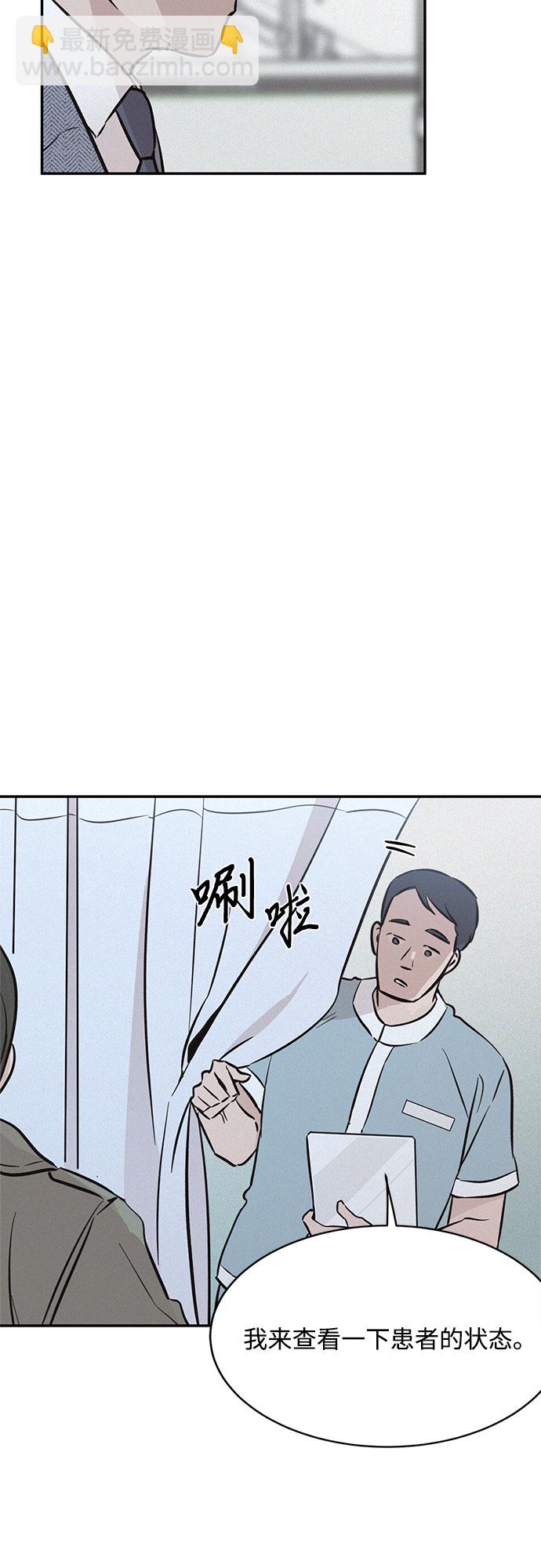 KISS女王 - 第18話(1/2) - 5