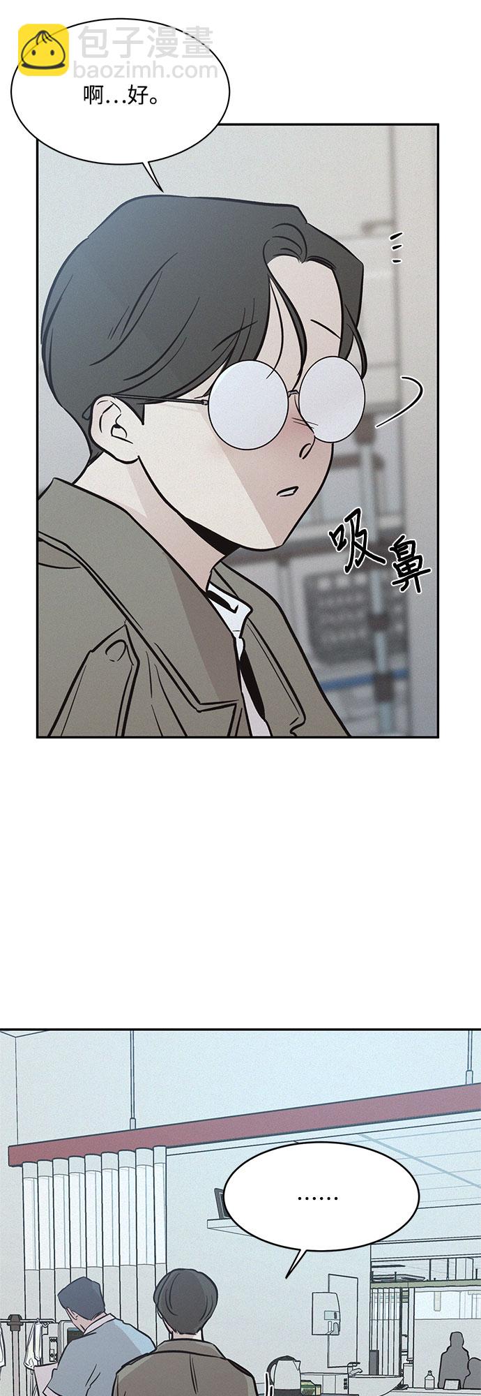 KISS女王 - 第18話(1/2) - 6