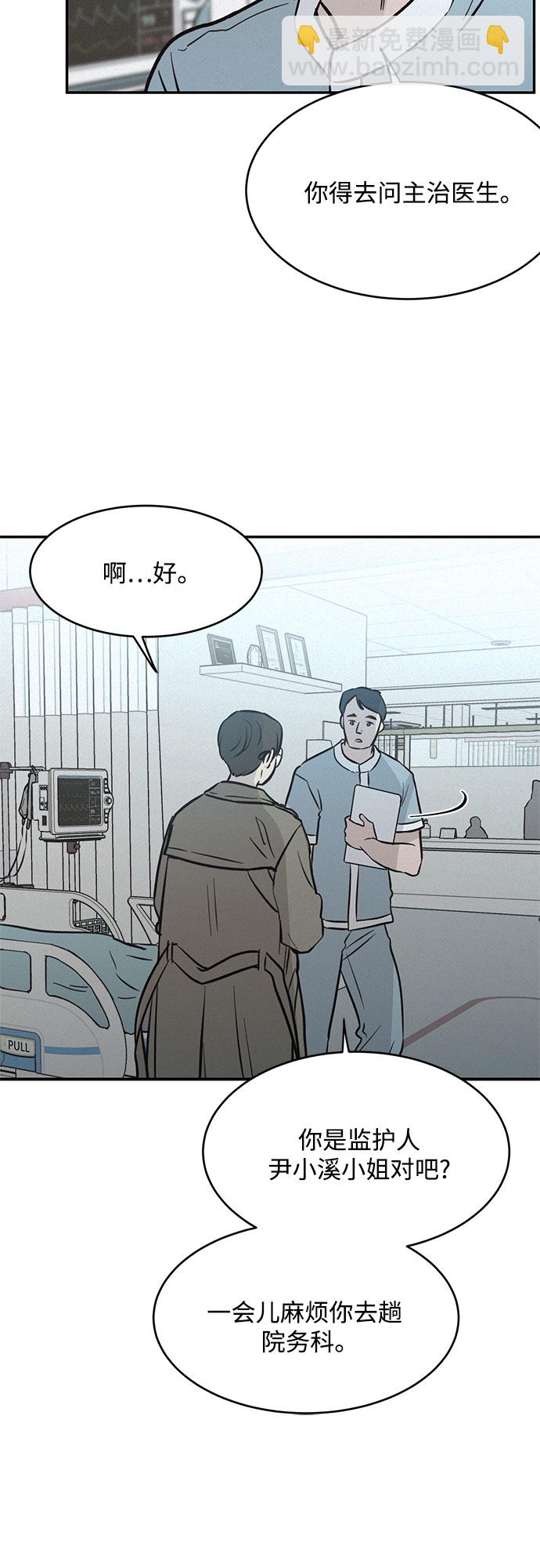 KISS女王 - 第18話(1/2) - 1