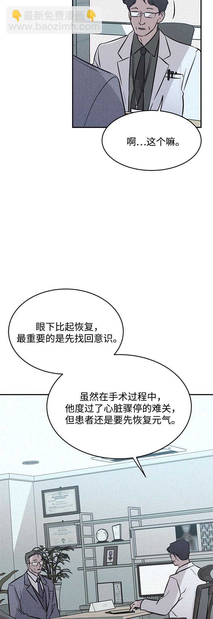 KISS女王 - 第18話(1/2) - 8