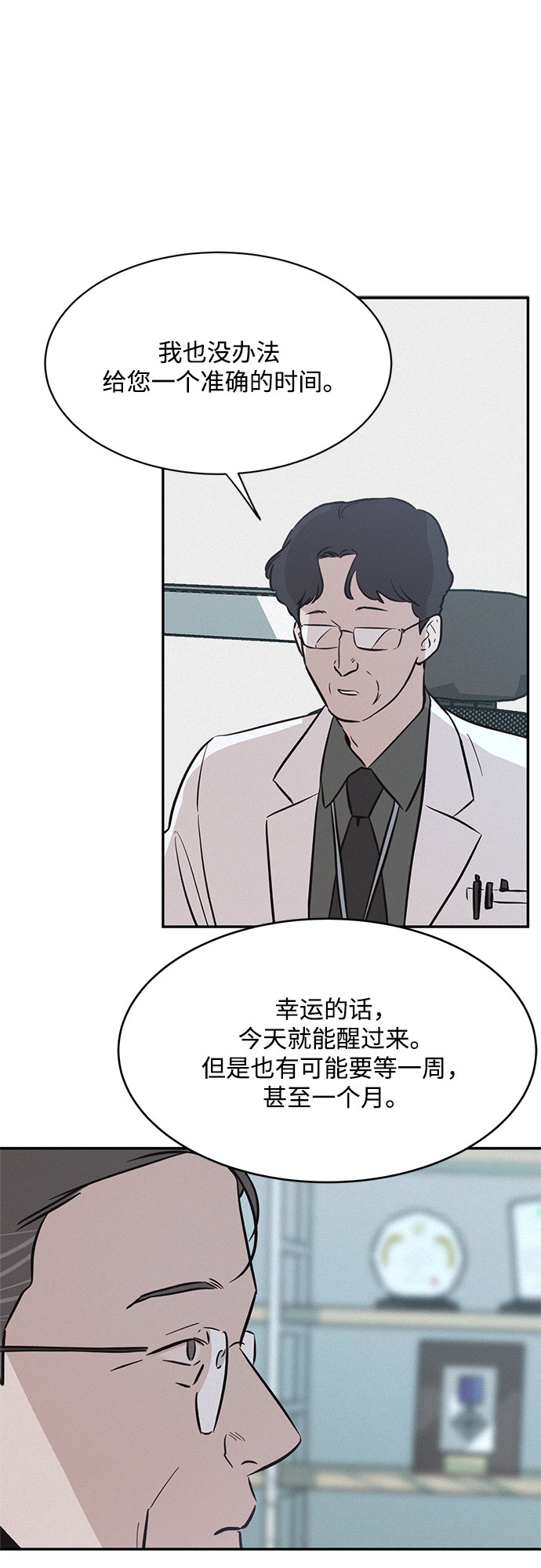 KISS女王 - 第18話(1/2) - 2