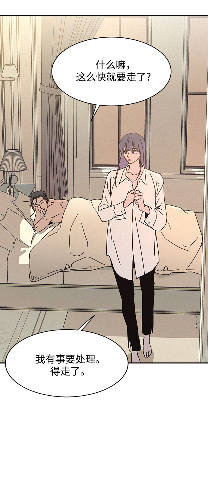 KISS女王 - 第18話(2/2) - 7