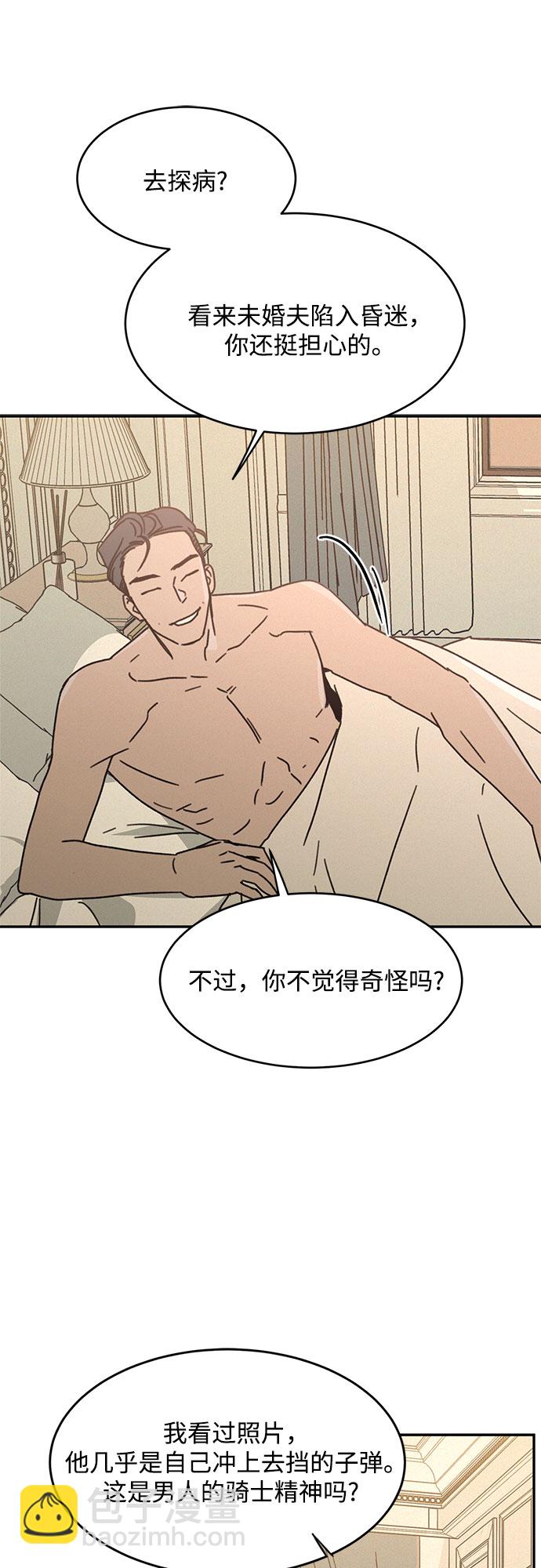 KISS女王 - 第18話(2/2) - 8