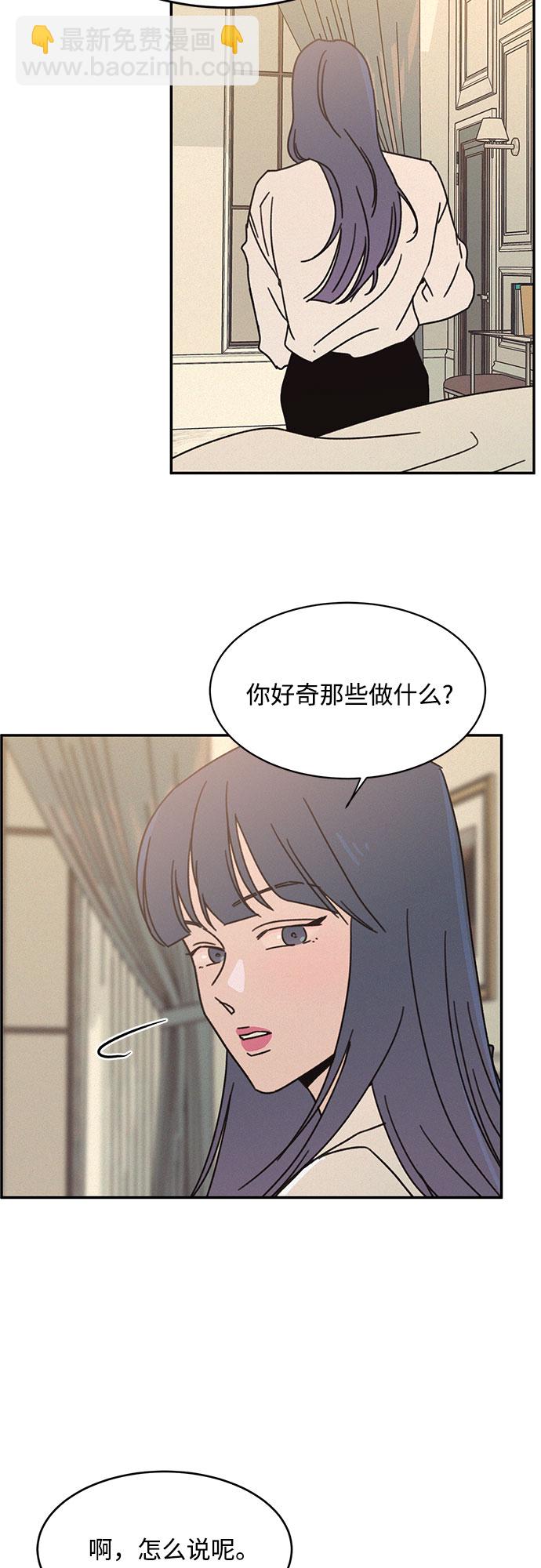 KISS女王 - 第18話(2/2) - 1