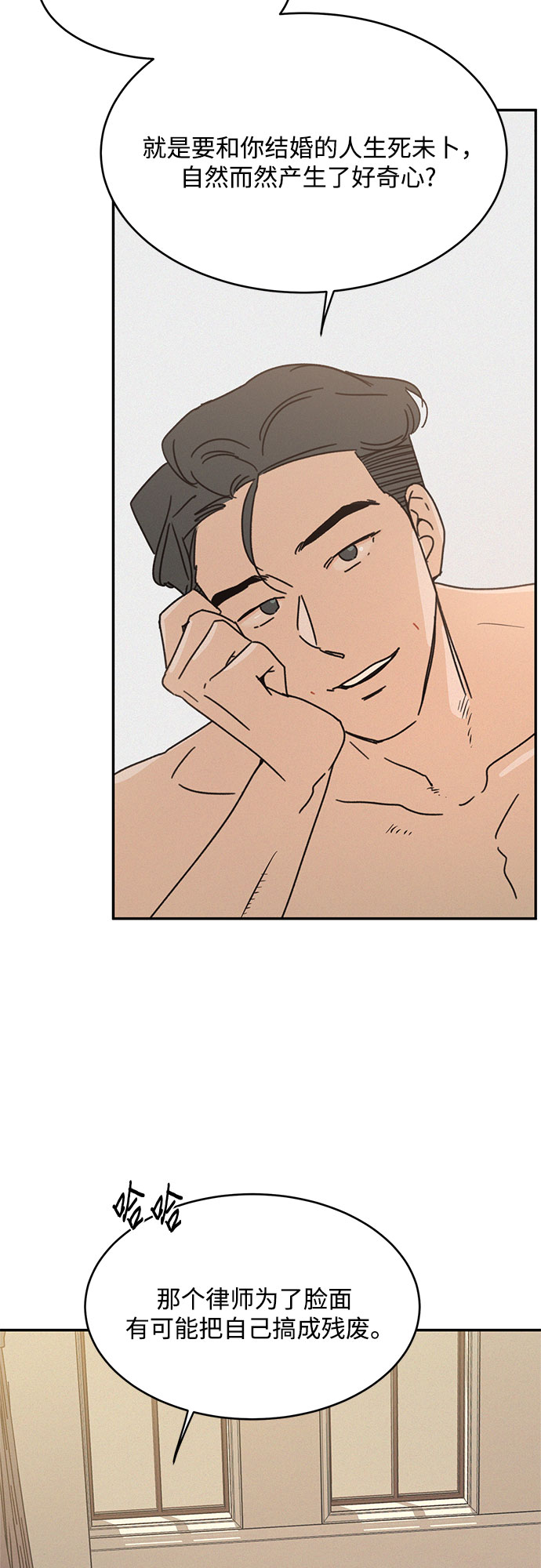 KISS女王 - 第18話(2/2) - 2