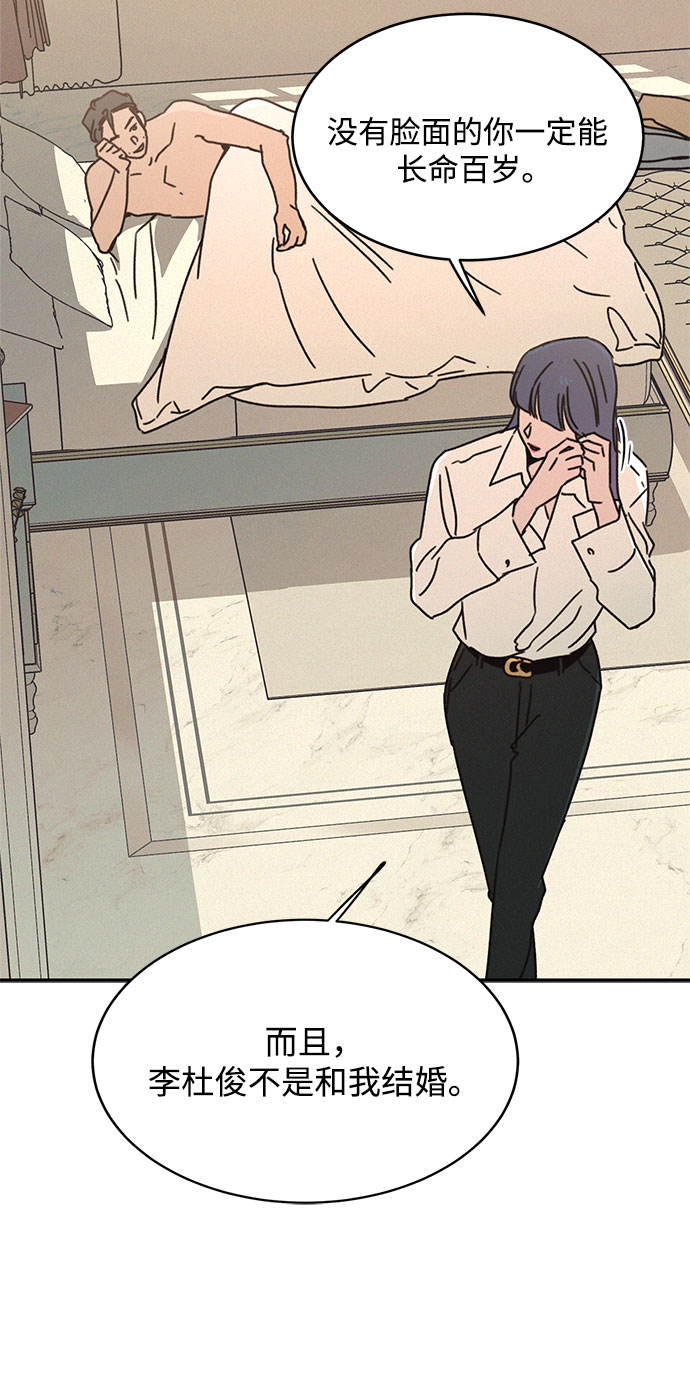 KISS女王 - 第18話(2/2) - 3