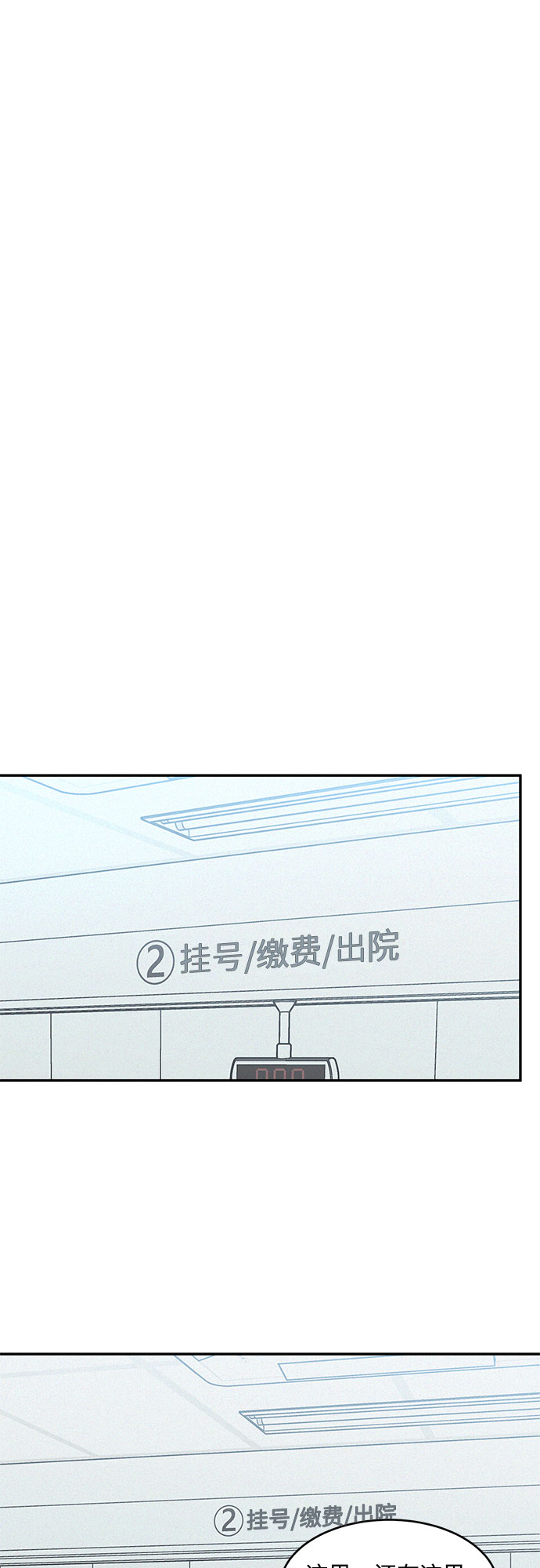 KISS女王 - 第18話(2/2) - 5