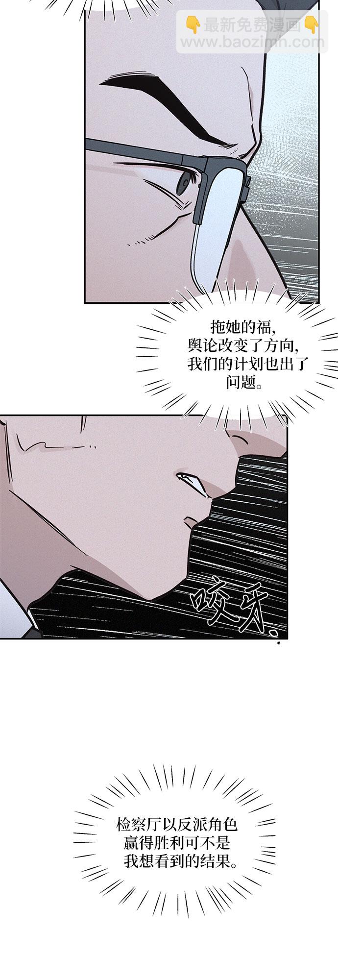 KISS女王 - 第18話(1/2) - 6