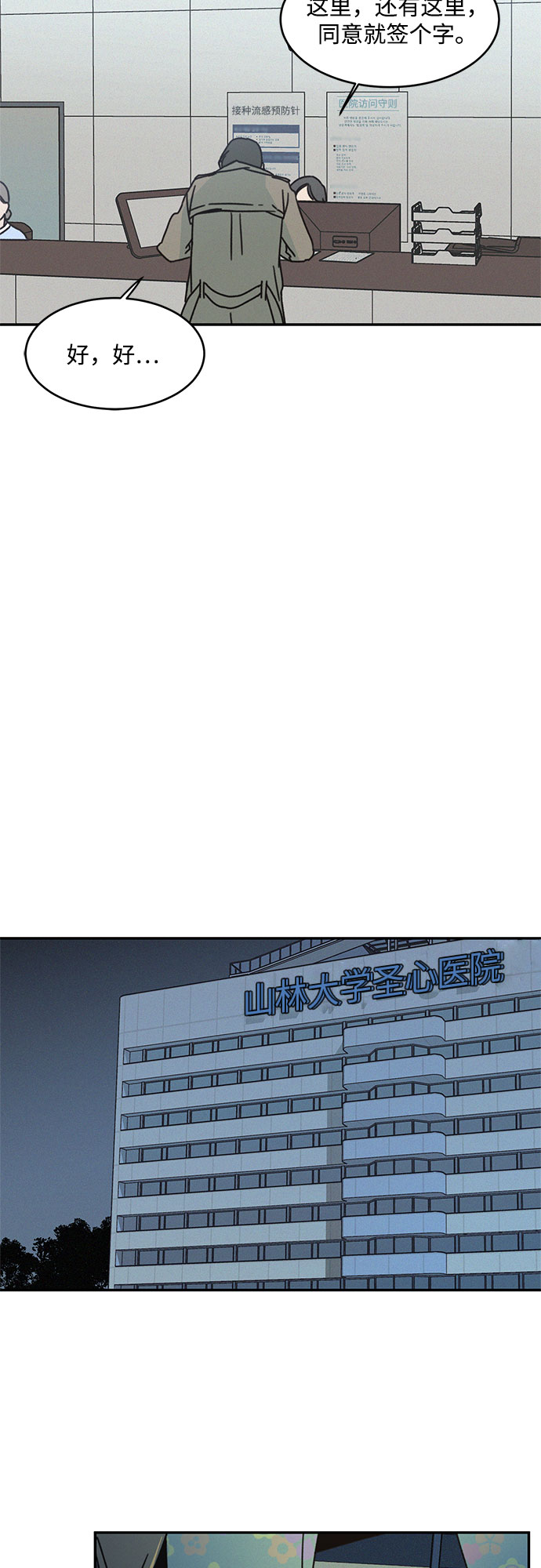 KISS女王 - 第18話(2/2) - 6