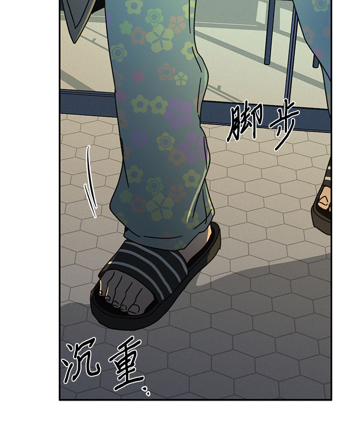 KISS女王 - 第18話(2/2) - 7