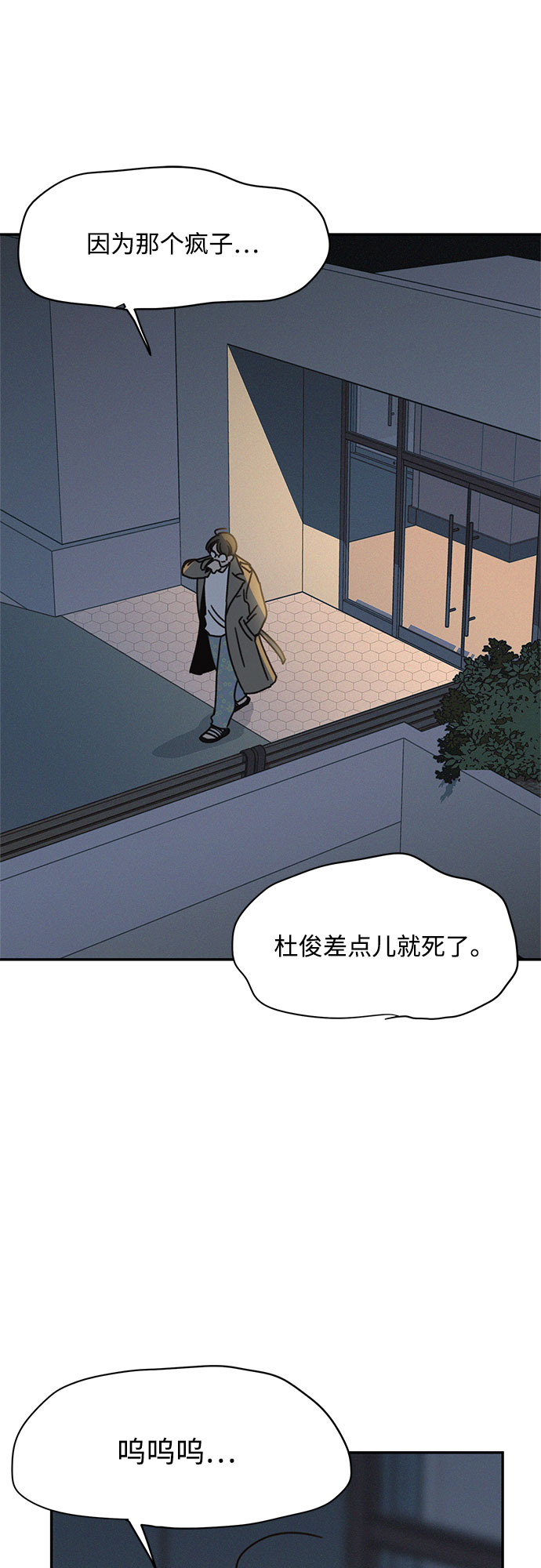 KISS女王 - 第18話(2/2) - 8