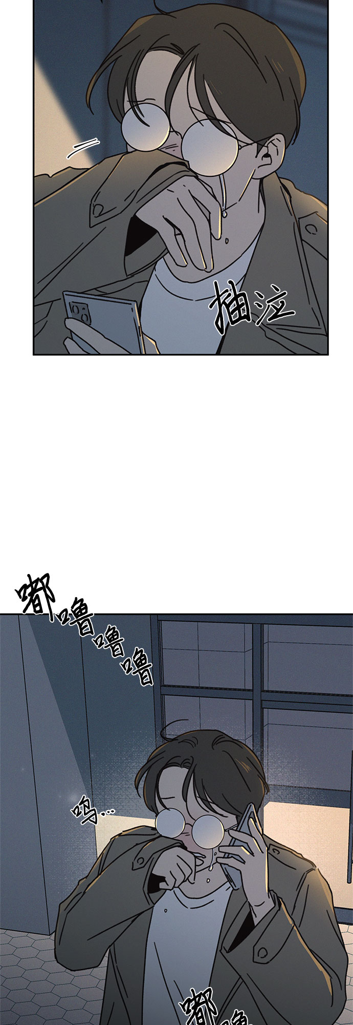 KISS女王 - 第18話(2/2) - 1