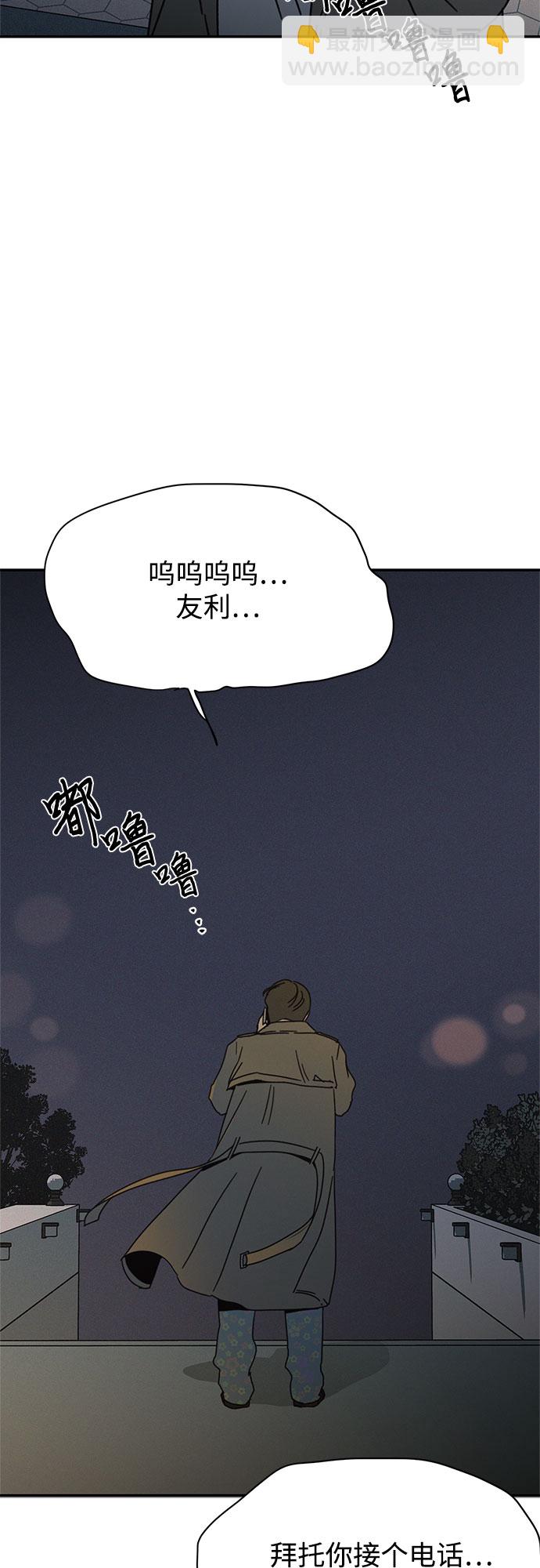 KISS女王 - 第18話(2/2) - 2