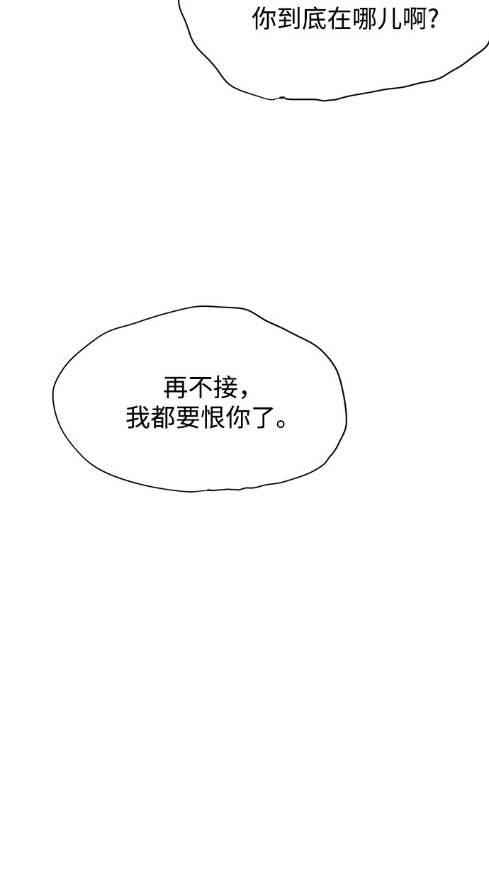 KISS女王 - 第18話(2/2) - 3