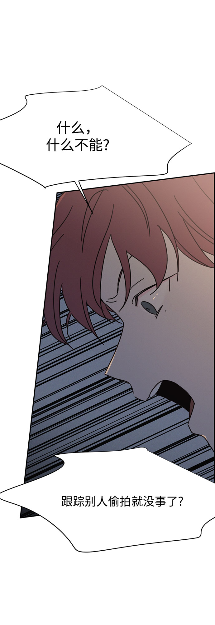 KISS女王 - 第18話(2/2) - 1