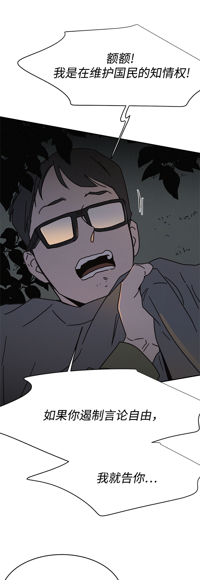 KISS女王 - 第18話(2/2) - 2