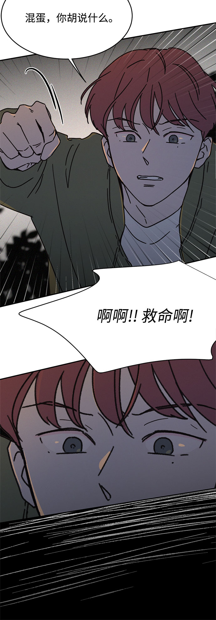 KISS女王 - 第18話(2/2) - 3