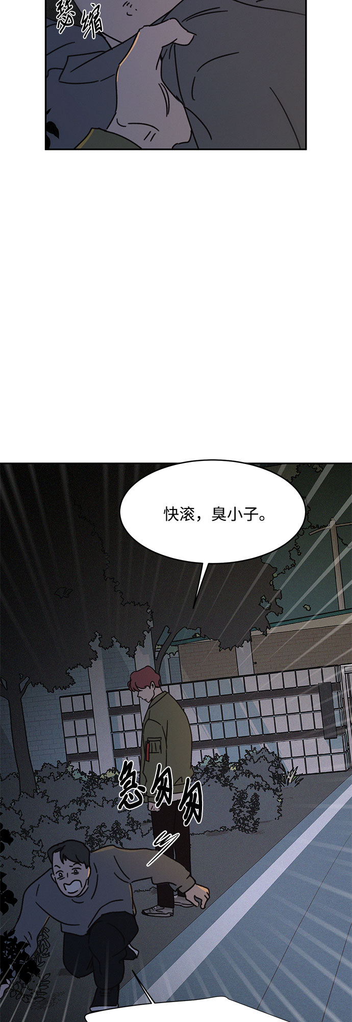 KISS女王 - 第18話(2/2) - 1