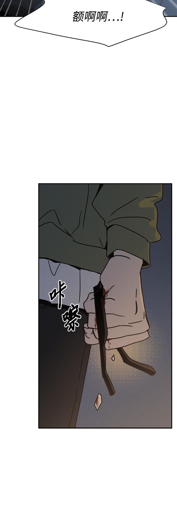 KISS女王 - 第18話(2/2) - 2