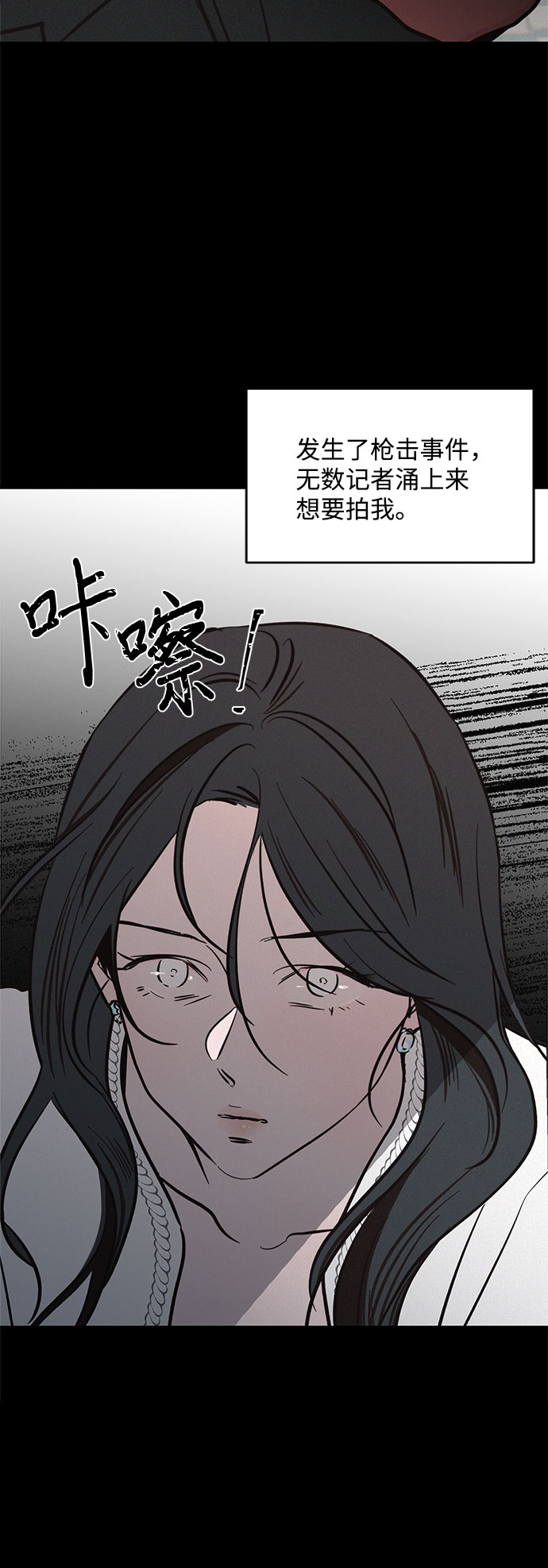 KISS女王 - 第18話(2/2) - 7