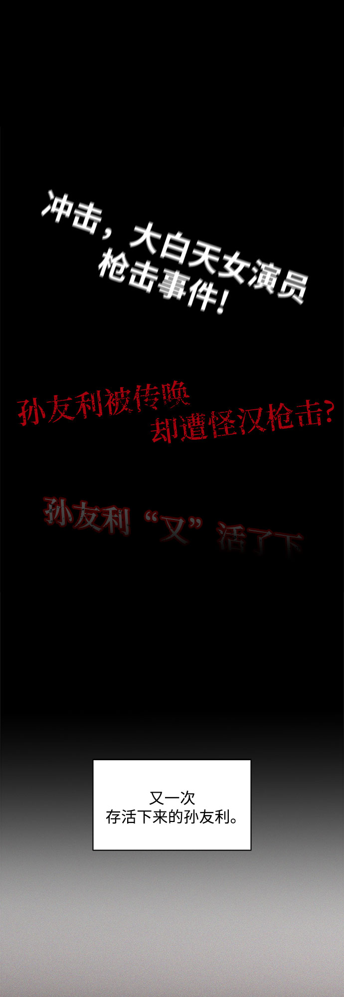 KISS女王 - 第18話(2/2) - 8