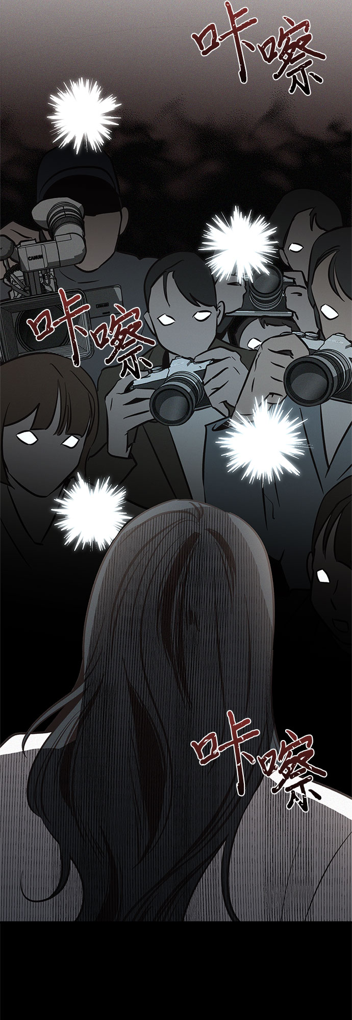 KISS女王 - 第18話(2/2) - 1