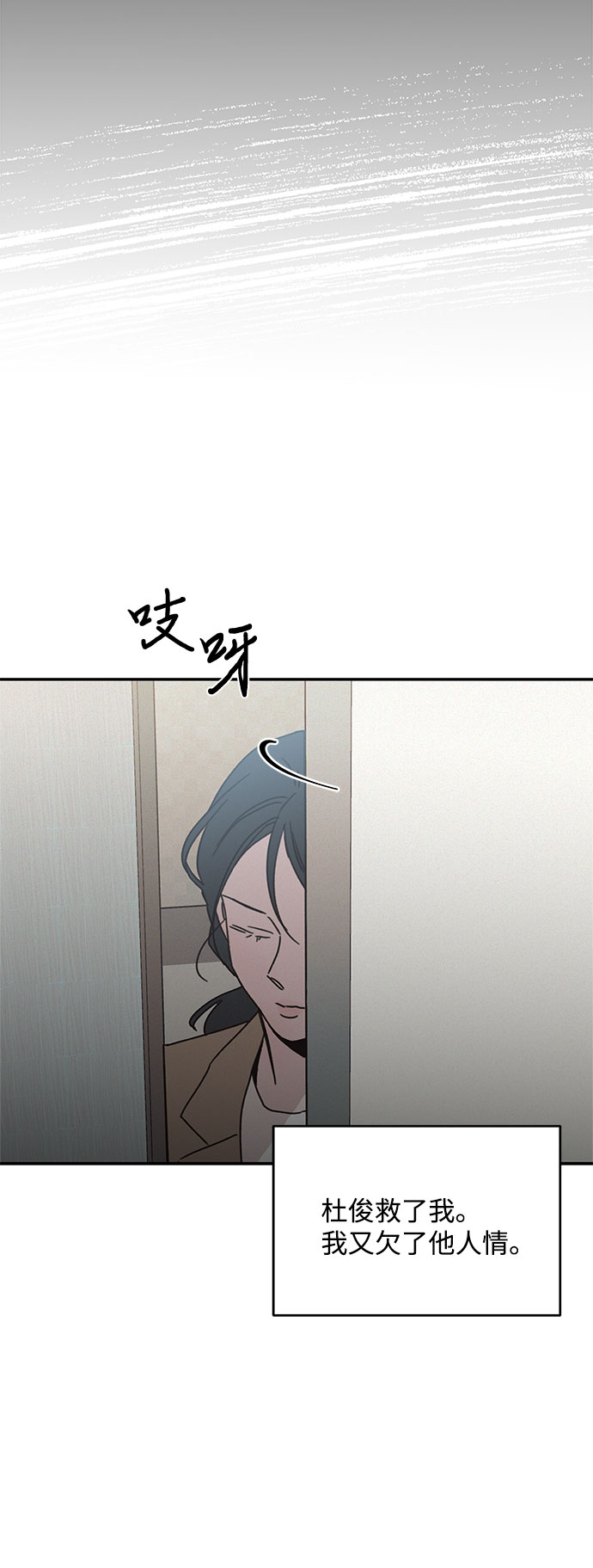 KISS女王 - 第18話(2/2) - 3