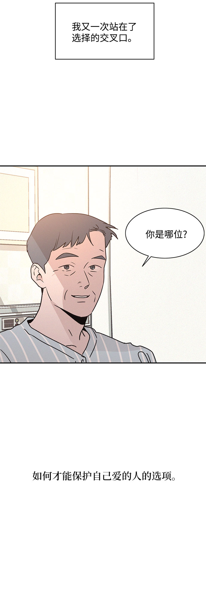 KISS女王 - 第18話(2/2) - 5