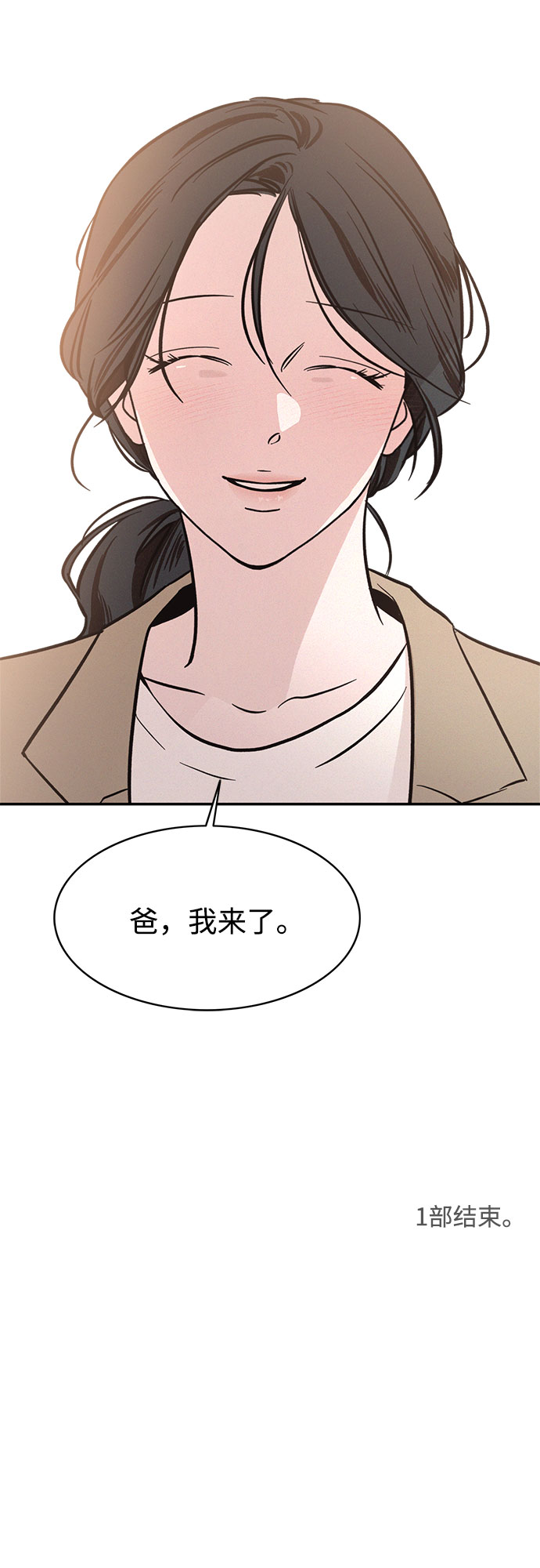 KISS女王 - 第18話(2/2) - 6