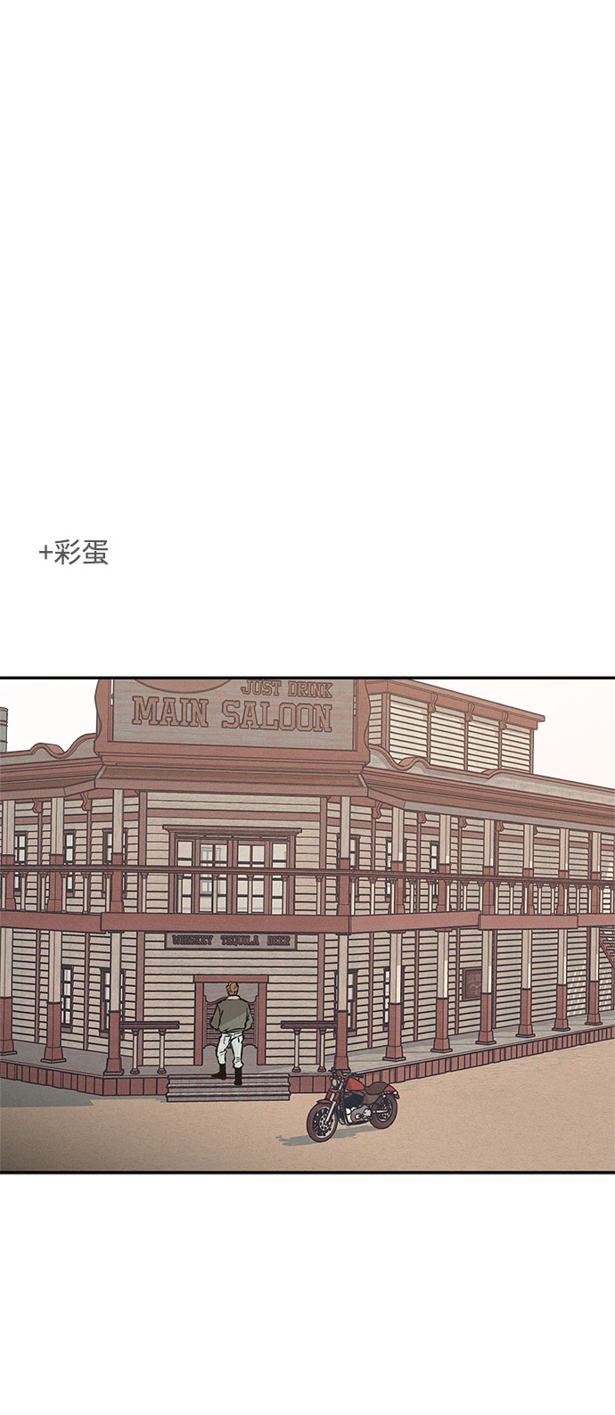 KISS女王 - 第18話(2/2) - 7