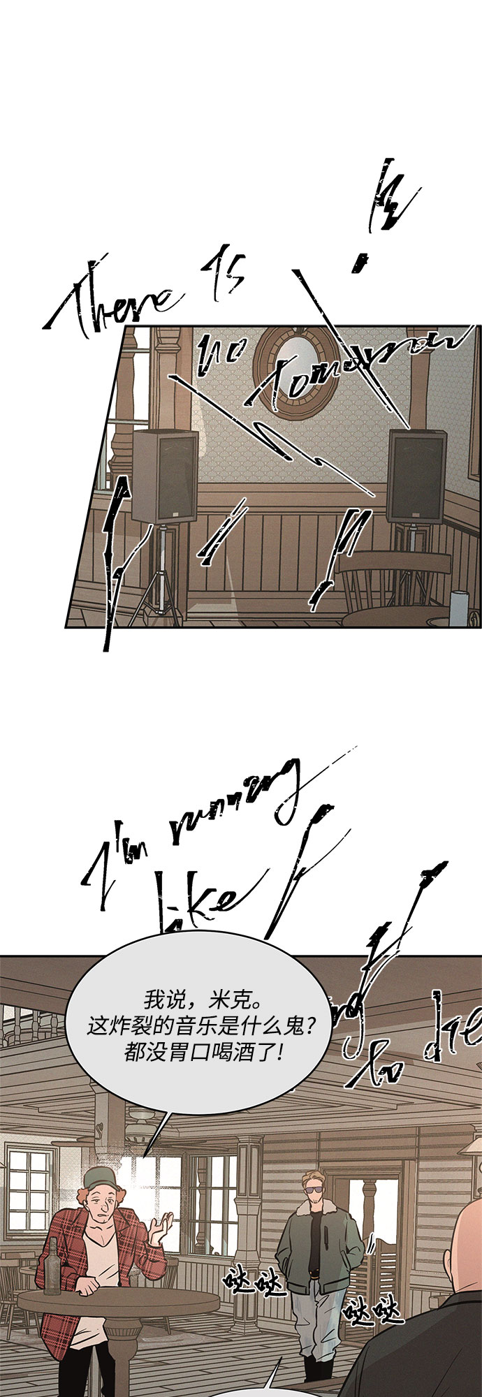 KISS女王 - 第18話(2/2) - 8