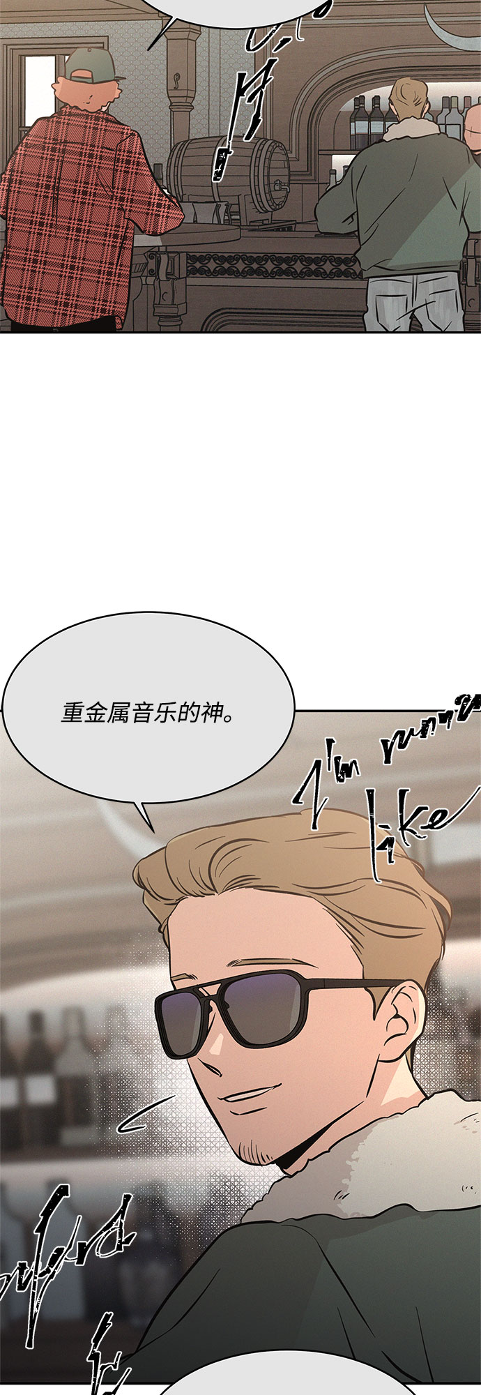 KISS女王 - 第18話(2/2) - 2