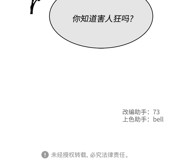 KISS女王 - 第18話(2/2) - 3