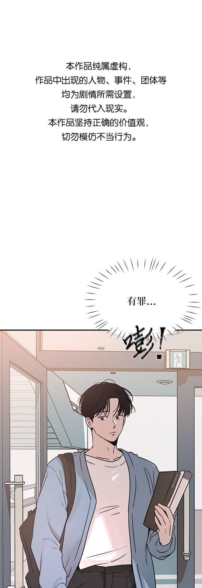 KISS女王 - 第20話(1/2) - 1