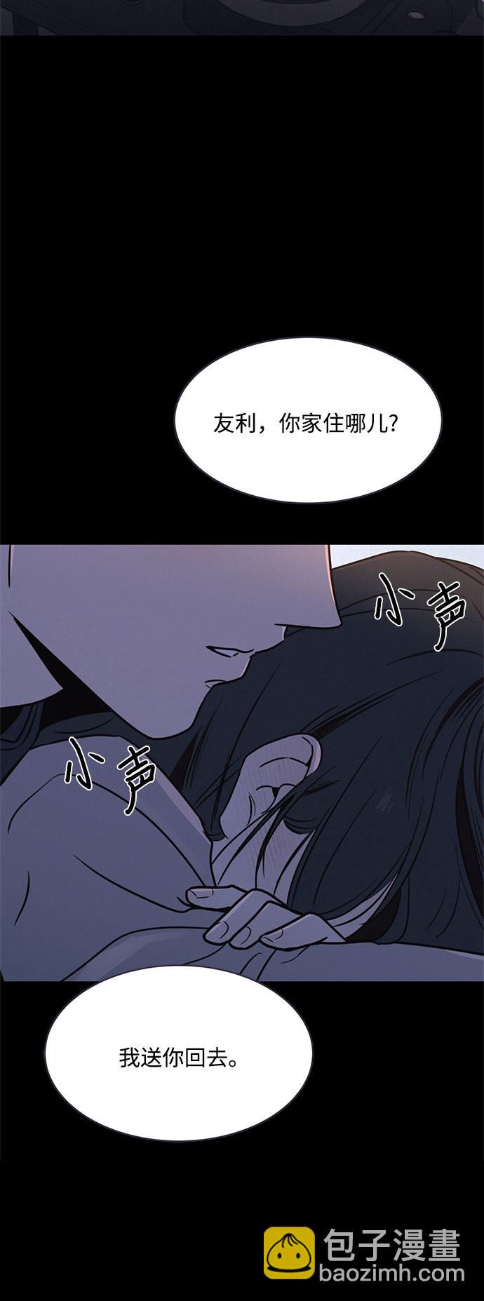 KISS女王 - 第20話(1/2) - 8