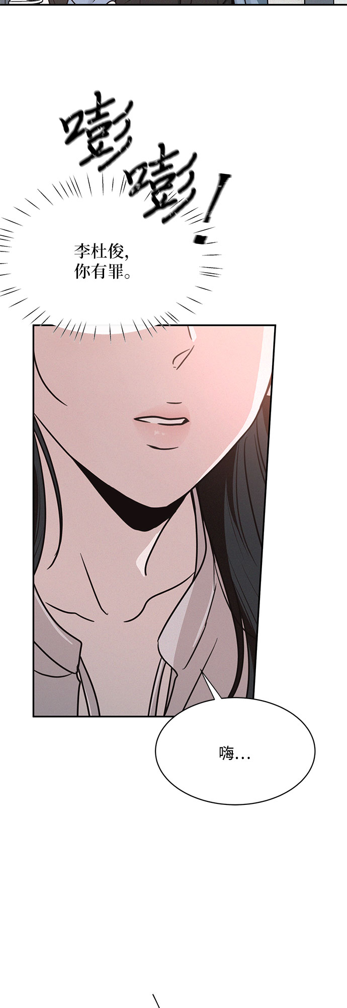 KISS女王 - 第20話(1/2) - 2