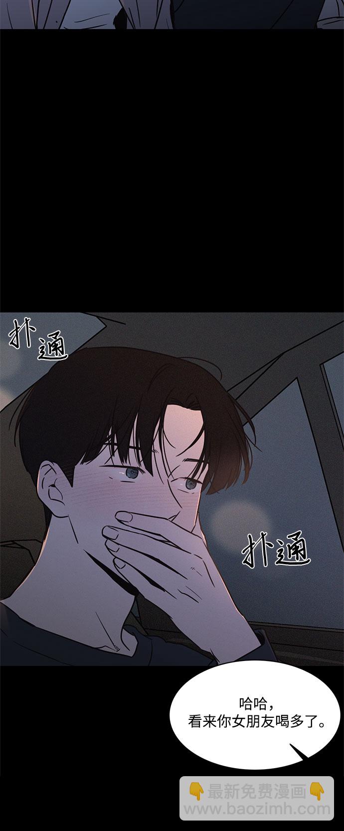 KISS女王 - 第20話(1/2) - 4