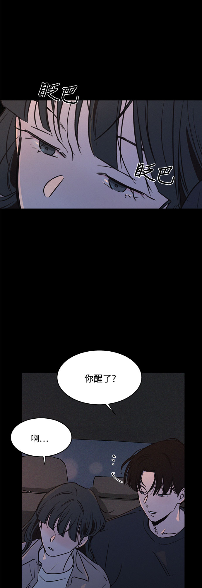 KISS女王 - 第20話(1/2) - 7