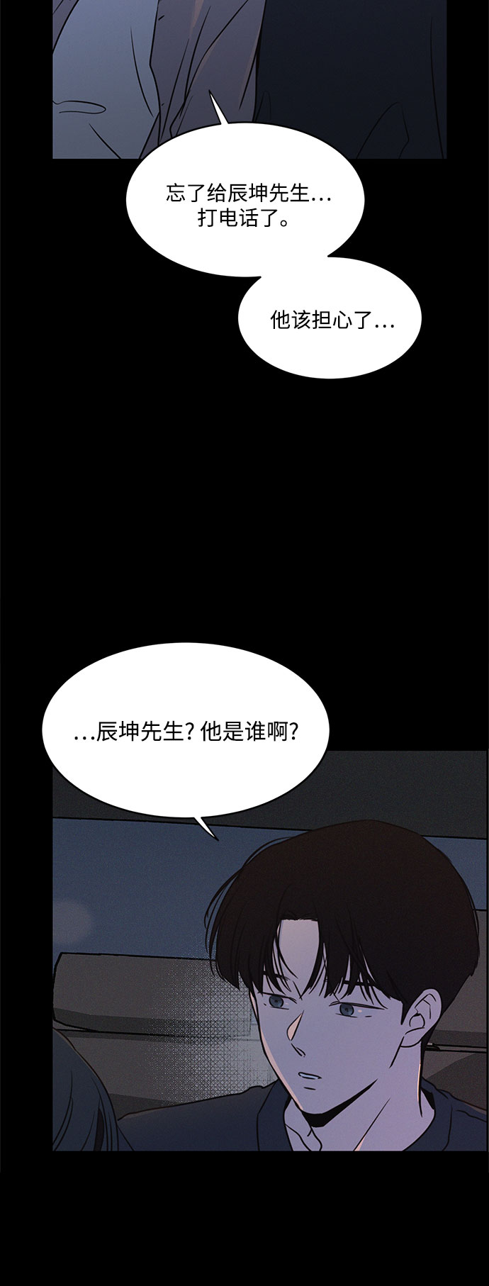 KISS女王 - 第20話(1/2) - 8